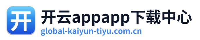 开云appapp下载中心